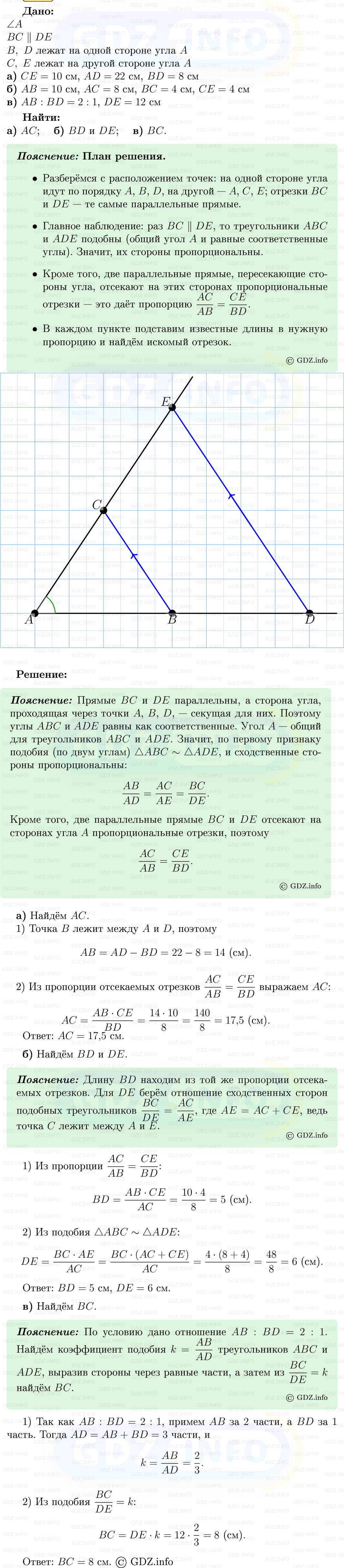 Фото решения 5: Номер №557 из ГДЗ по Геометрии 7-9 класс: Атанасян Л.С. 2013г. Фото решения 5: Номер №557 из ГДЗ по Геометрии 7-9 класс: Атанасян Л.С. 2013г.