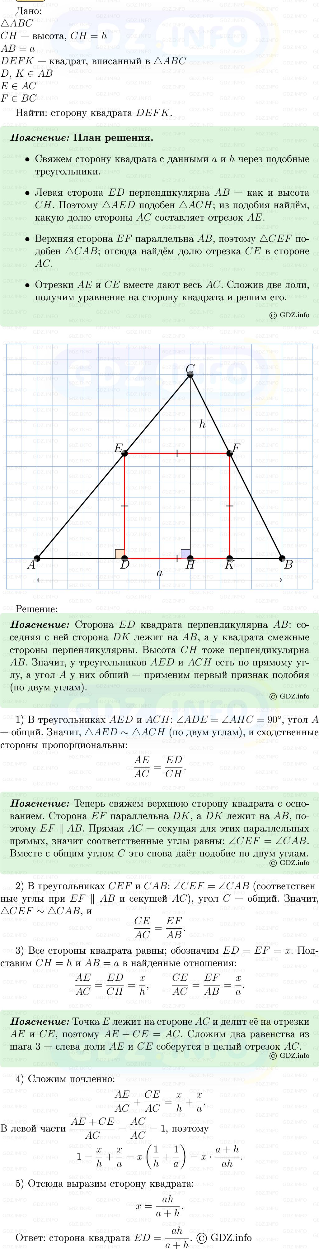 Фото решения 5: Номер №562 из ГДЗ по Геометрии 7-9 класс: Атанасян Л.С. 2013г.