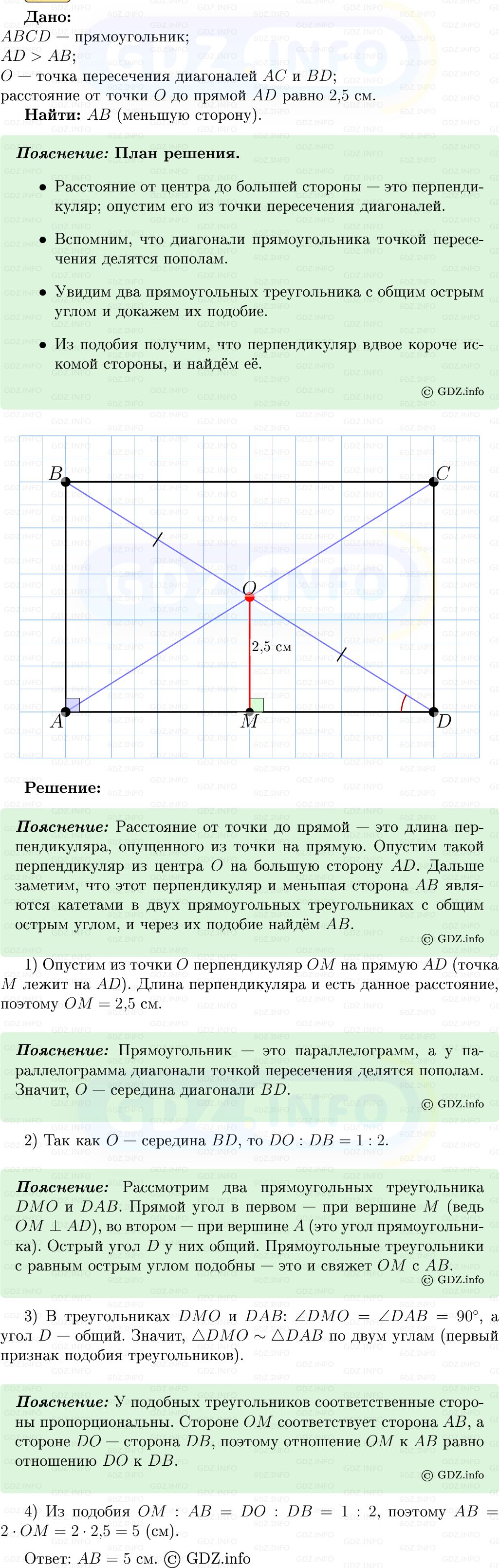 Фото решения 5: Номер №565 из ГДЗ по Геометрии 7-9 класс: Атанасян Л.С. 2013г. Фото решения 5: Номер №565 из ГДЗ по Геометрии 7-9 класс: Атанасян Л.С. 2013г.