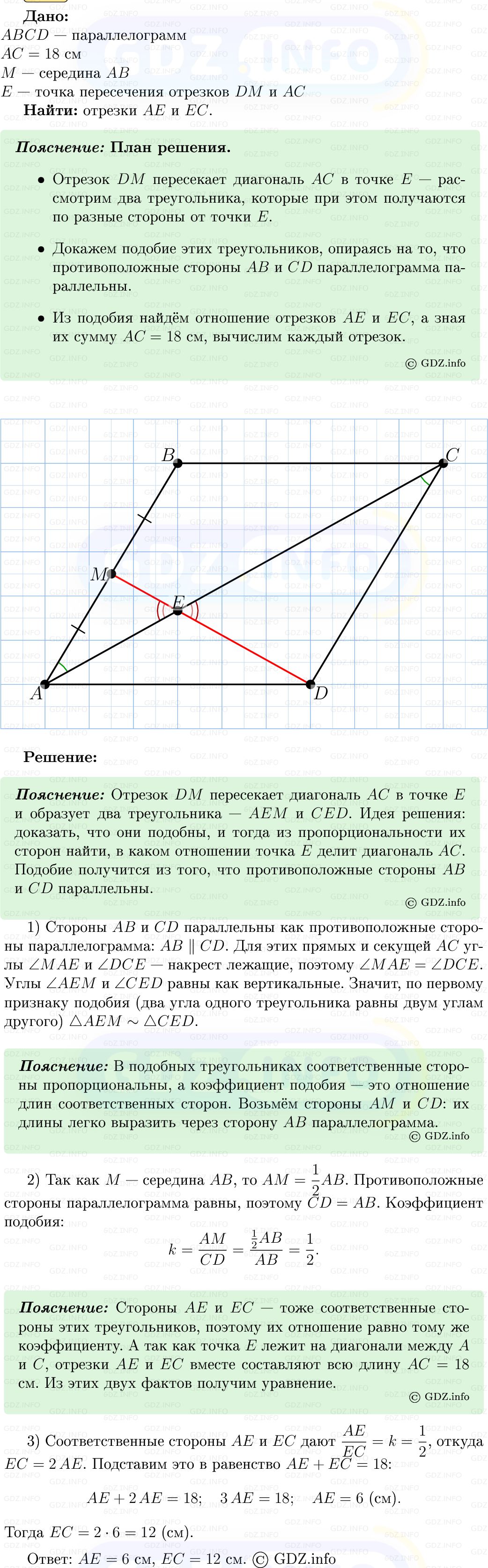Фото решения 5: Номер №570 из ГДЗ по Геометрии 7-9 класс: Атанасян Л.С. 2013г. Фото решения 5: Номер №570 из ГДЗ по Геометрии 7-9 класс: Атанасян Л.С. 2013г.