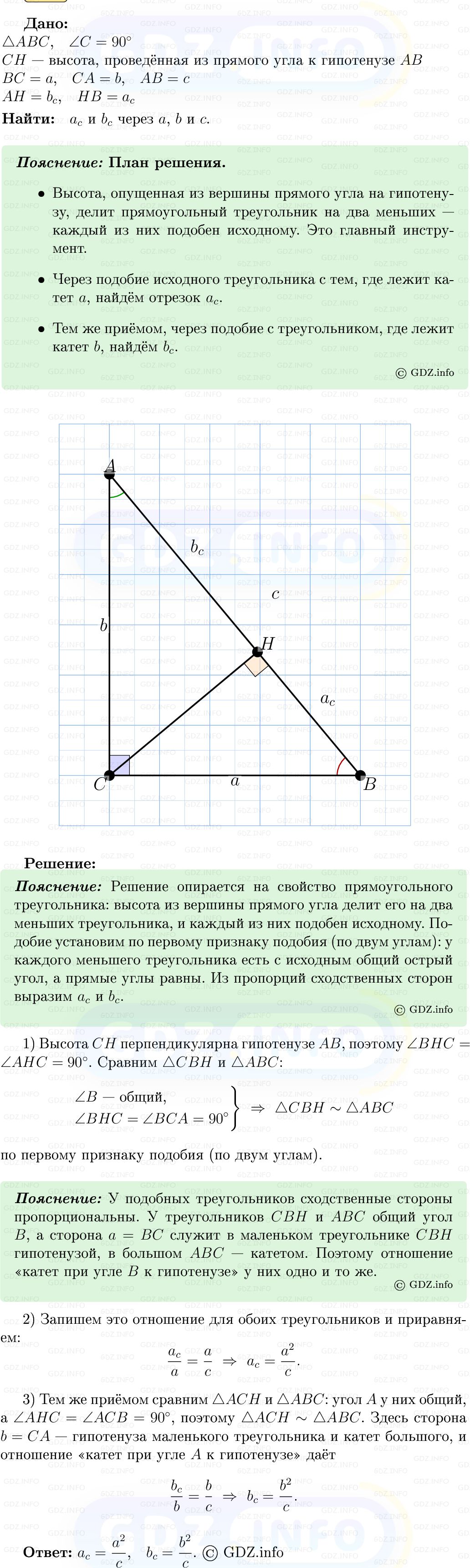 Фото решения 5: Номер №573 из ГДЗ по Геометрии 7-9 класс: Атанасян Л.С. 2013г. Фото решения 5: Номер №573 из ГДЗ по Геометрии 7-9 класс: Атанасян Л.С. 2013г.