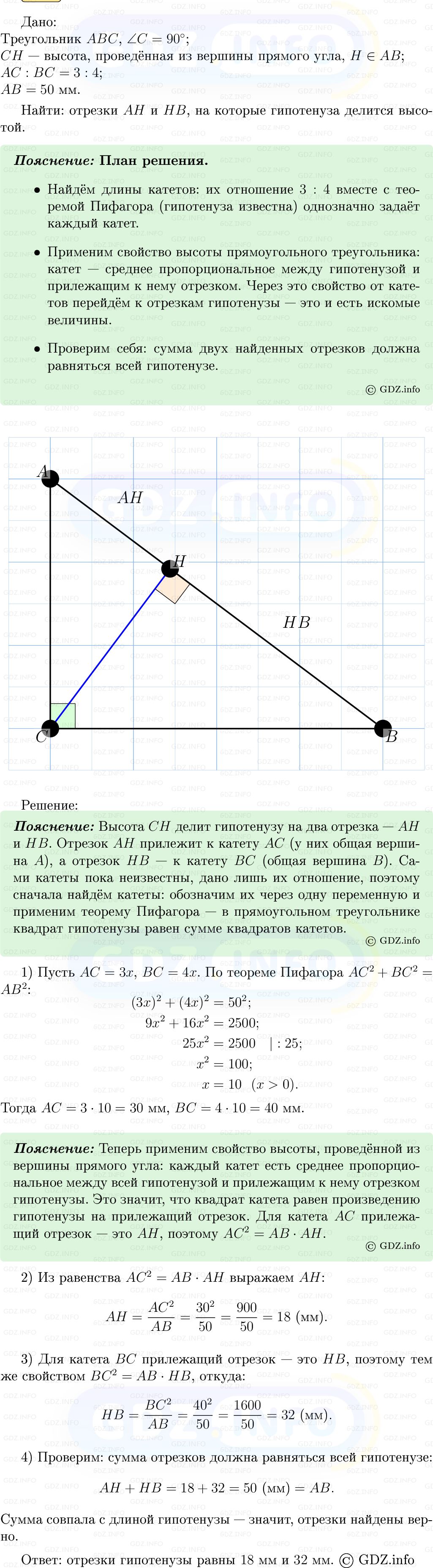Фото решения 5: Номер №575 из ГДЗ по Геометрии 7-9 класс: Атанасян Л.С. 2013г. Фото решения 5: Номер №575 из ГДЗ по Геометрии 7-9 класс: Атанасян Л.С. 2013г.
