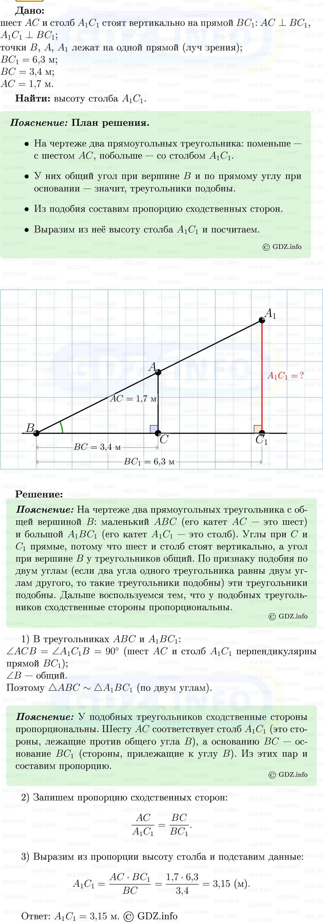 Фото решения 5: Номер №579 из ГДЗ по Геометрии 7-9 класс: Атанасян Л.С. 2013г. Фото решения 5: Номер №579 из ГДЗ по Геометрии 7-9 класс: Атанасян Л.С. 2013г.