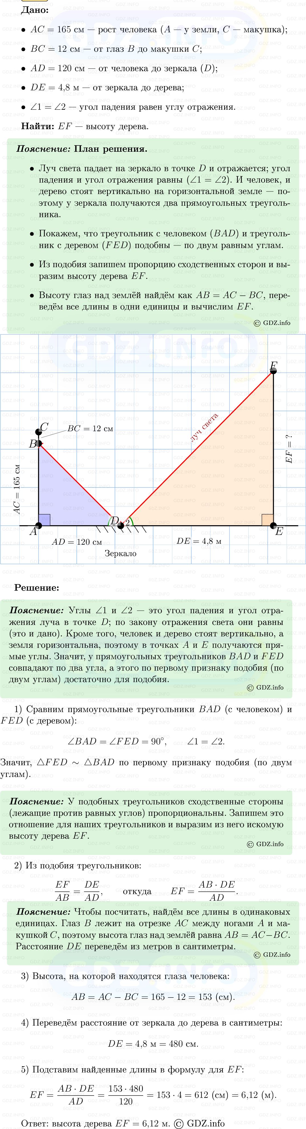 Фото решения 5: Номер №581 из ГДЗ по Геометрии 7-9 класс: Атанасян Л.С. 2013г. Фото решения 5: Номер №581 из ГДЗ по Геометрии 7-9 класс: Атанасян Л.С. 2013г.