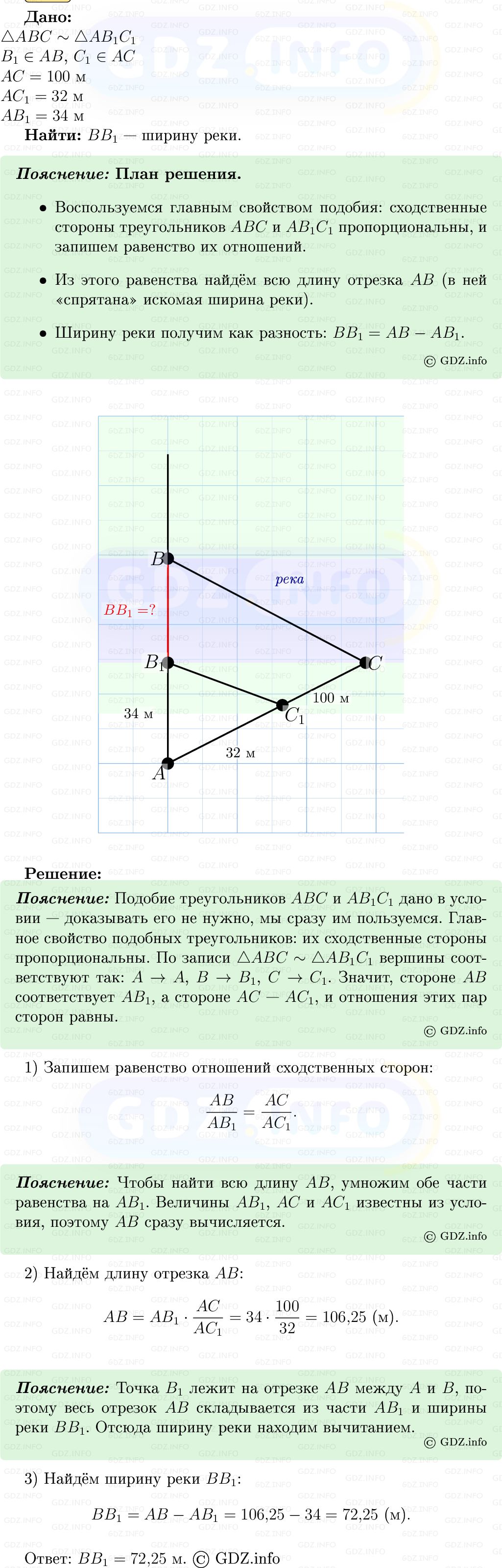 Фото решения 5: Номер №583 из ГДЗ по Геометрии 7-9 класс: Атанасян Л.С. 2013г. Фото решения 5: Номер №583 из ГДЗ по Геометрии 7-9 класс: Атанасян Л.С. 2013г.