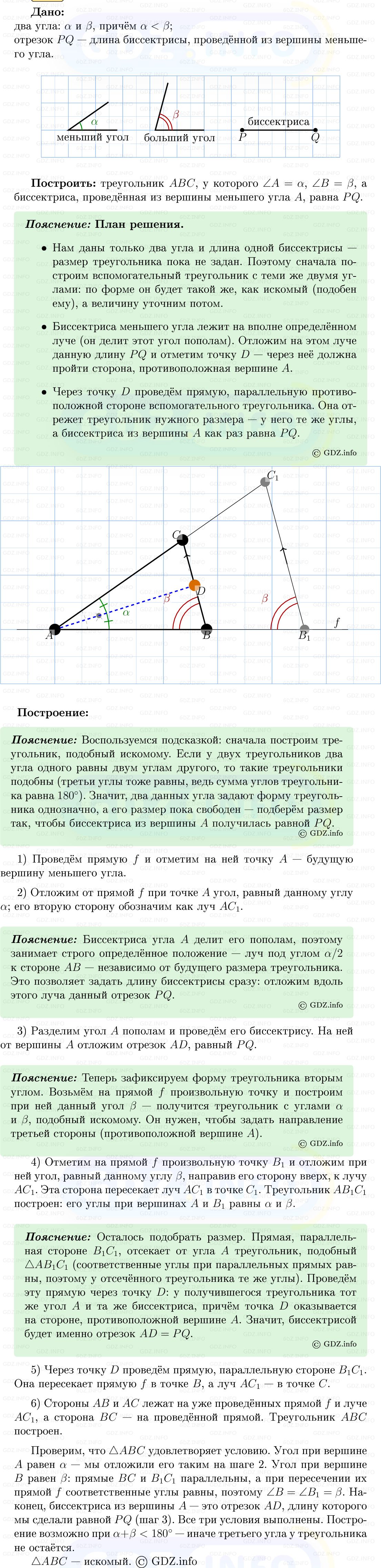 Фото решения 5: Номер №586 из ГДЗ по Геометрии 7-9 класс: Атанасян Л.С. 2013г. Фото решения 5: Номер №586 из ГДЗ по Геометрии 7-9 класс: Атанасян Л.С. 2013г.