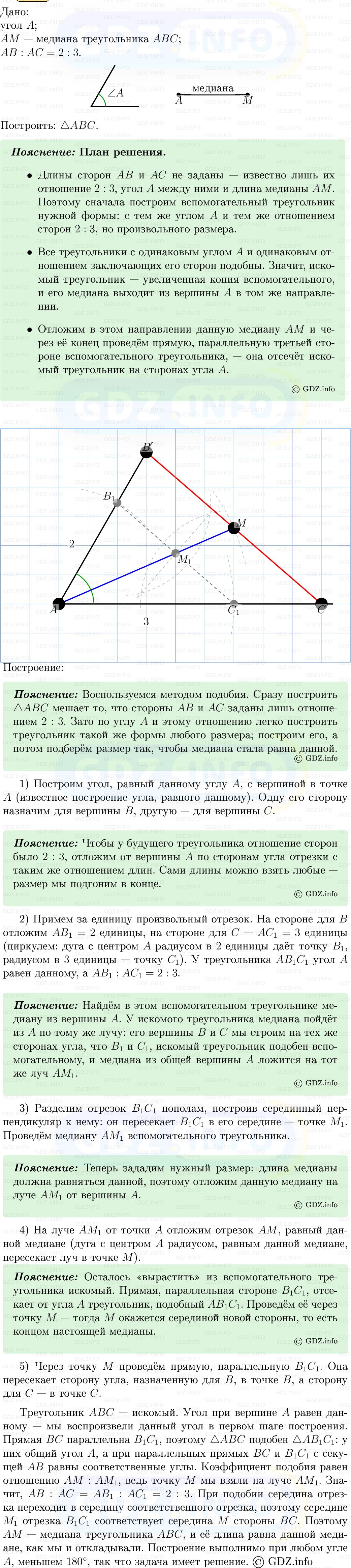Фото решения 5: Номер №588 из ГДЗ по Геометрии 7-9 класс: Атанасян Л.С. 2013г. Фото решения 5: Номер №588 из ГДЗ по Геометрии 7-9 класс: Атанасян Л.С. 2013г.