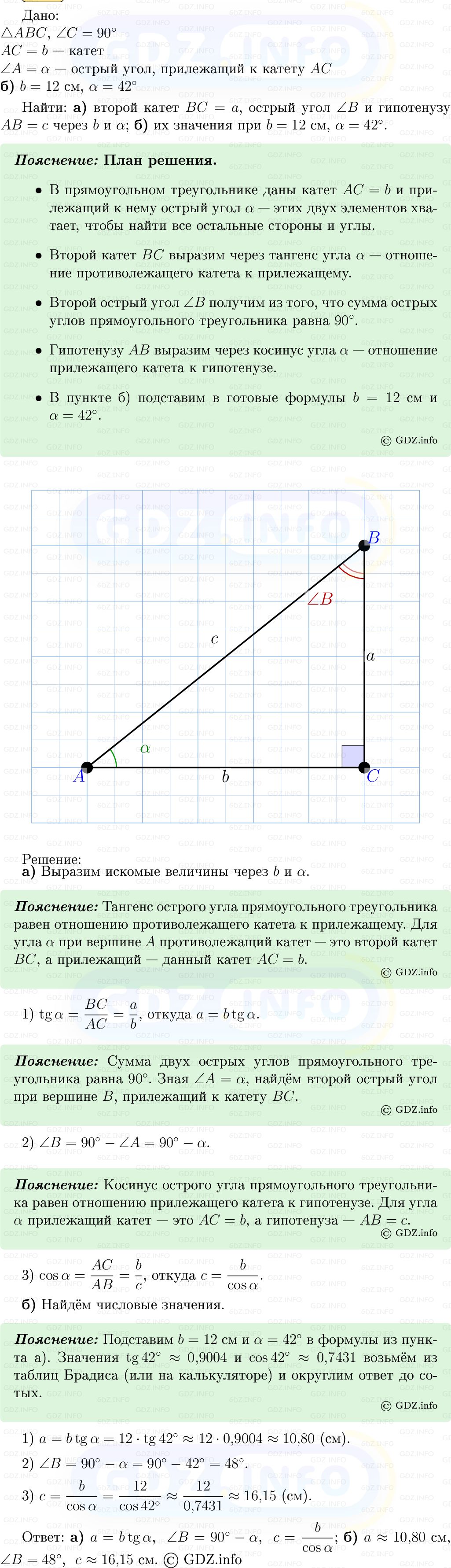 Фото решения 5: Номер №595 из ГДЗ по Геометрии 7-9 класс: Атанасян Л.С. 2013г. Фото решения 5: Номер №595 из ГДЗ по Геометрии 7-9 класс: Атанасян Л.С. 2013г.
