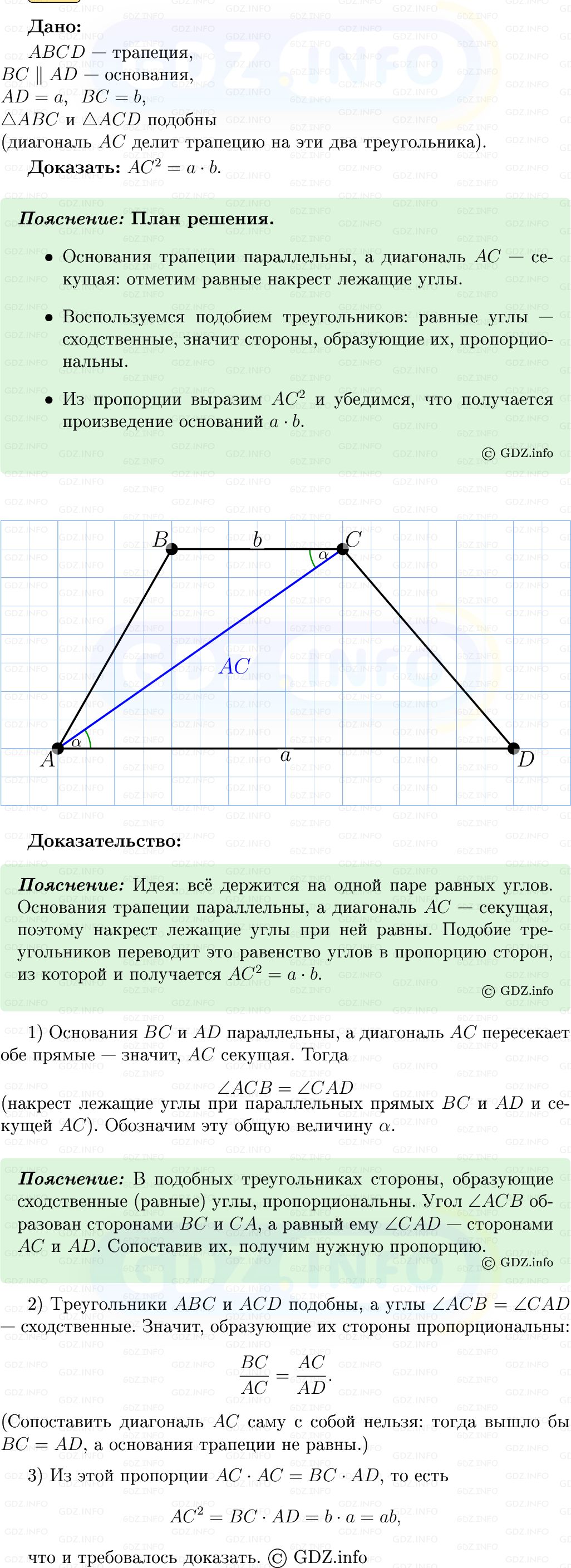 Фото решения 5: Номер №605 из ГДЗ по Геометрии 7-9 класс: Атанасян Л.С. 2013г. Фото решения 5: Номер №605 из ГДЗ по Геометрии 7-9 класс: Атанасян Л.С. 2013г.