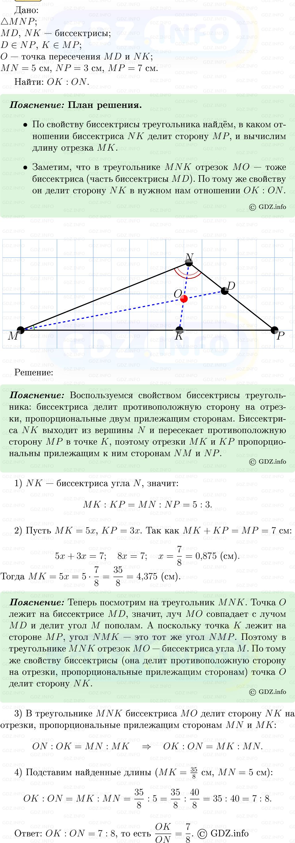 Фото решения 5: Номер №606 из ГДЗ по Геометрии 7-9 класс: Атанасян Л.С. 2013г. Фото решения 5: Номер №606 из ГДЗ по Геометрии 7-9 класс: Атанасян Л.С. 2013г.