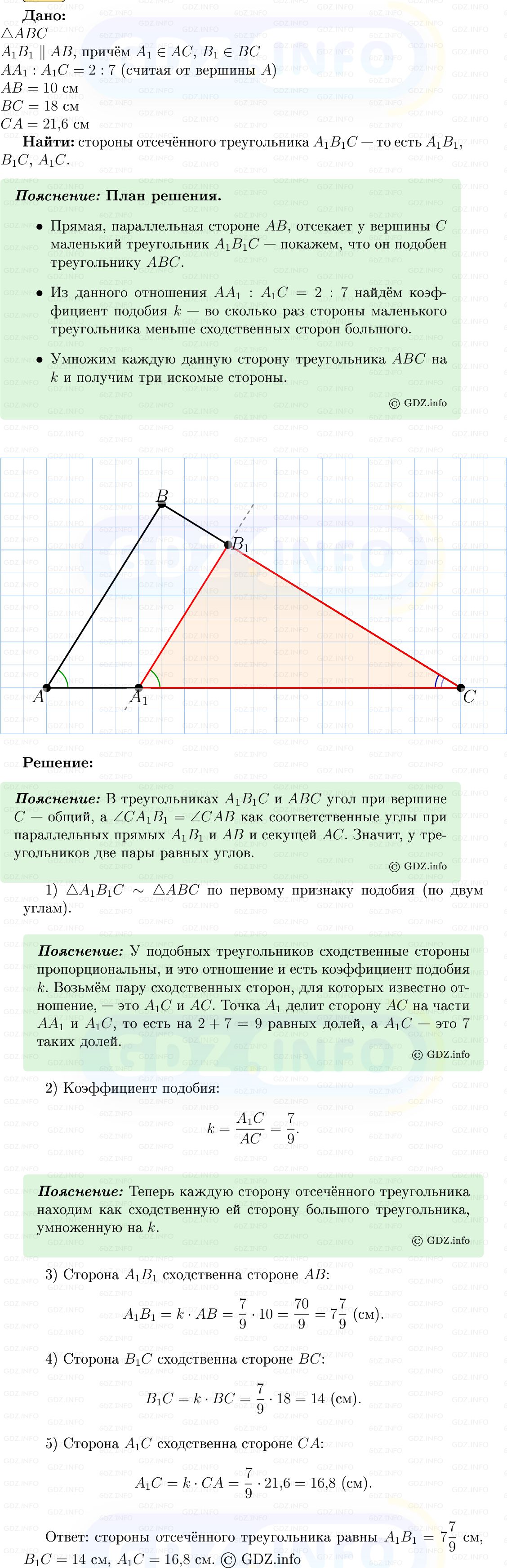 Фото решения 5: Номер №610 из ГДЗ по Геометрии 7-9 класс: Атанасян Л.С. 2013г. Фото решения 5: Номер №610 из ГДЗ по Геометрии 7-9 класс: Атанасян Л.С. 2013г.