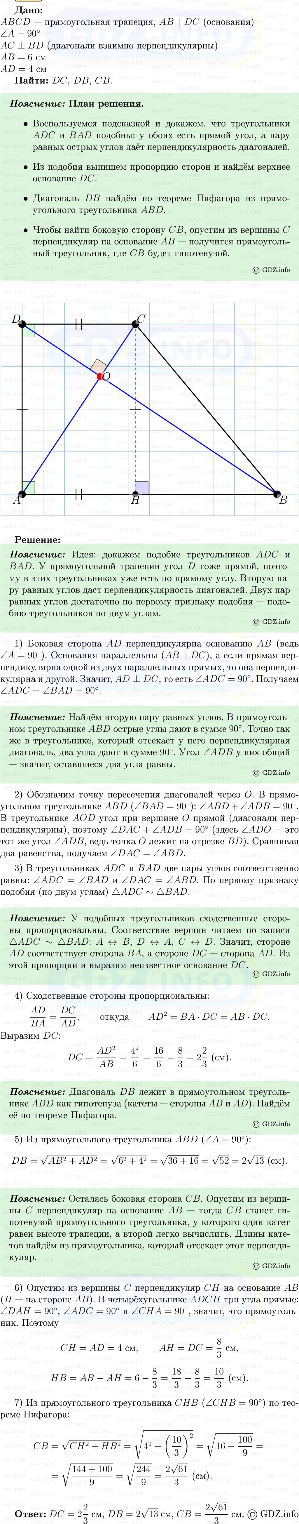Фото решения 5: Номер №614 из ГДЗ по Геометрии 7-9 класс: Атанасян Л.С. 2013г. Фото решения 5: Номер №614 из ГДЗ по Геометрии 7-9 класс: Атанасян Л.С. 2013г.