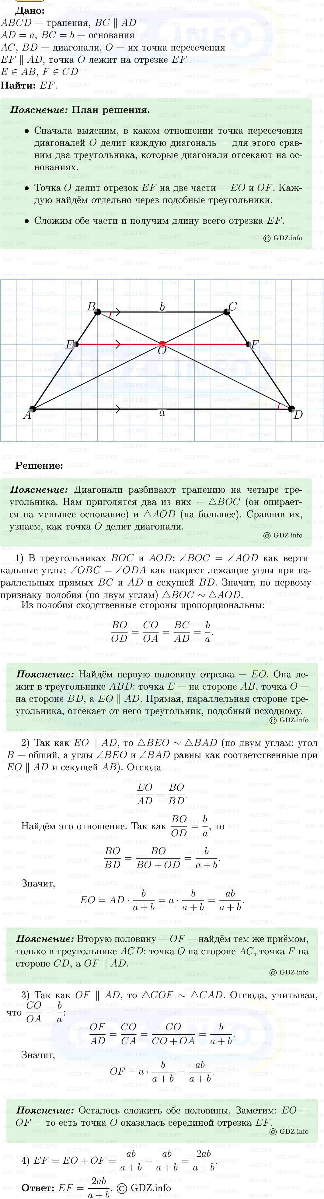 Фото решения 5: Номер №615 из ГДЗ по Геометрии 7-9 класс: Атанасян Л.С. 2013г.