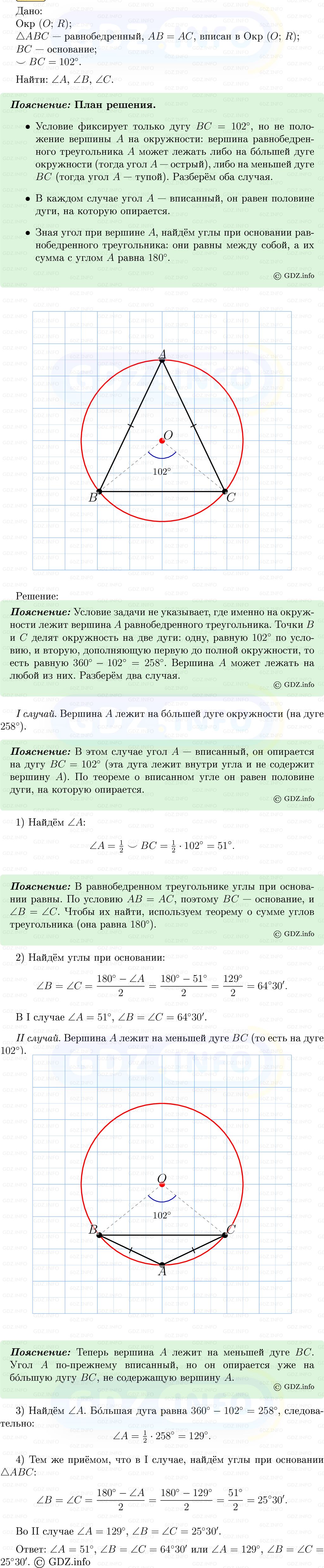 Фото решения 5: Номер №703 из ГДЗ по Геометрии 7-9 класс: Атанасян Л.С. 2013г. Фото решения 5: Номер №703 из ГДЗ по Геометрии 7-9 класс: Атанасян Л.С. 2013г.