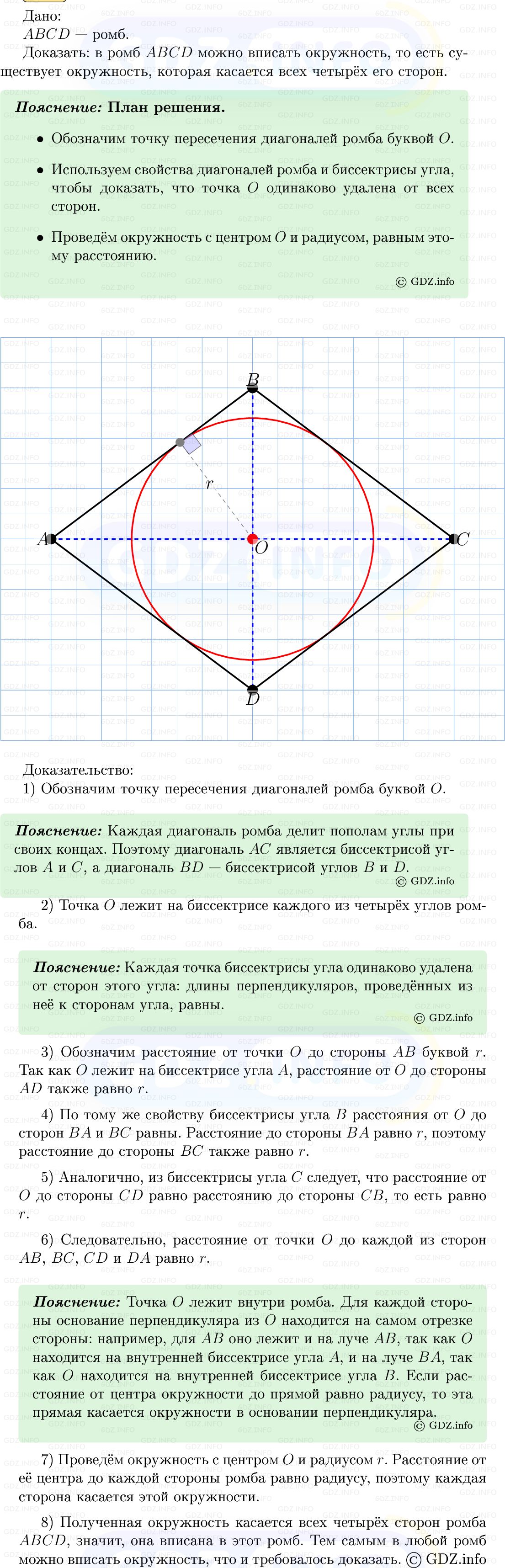 Фото решения 5: Номер №700 из ГДЗ по Геометрии 7-9 класс: Атанасян Л.С. 2013г. Фото решения 5: Номер №700 из ГДЗ по Геометрии 7-9 класс: Атанасян Л.С. 2013г.
