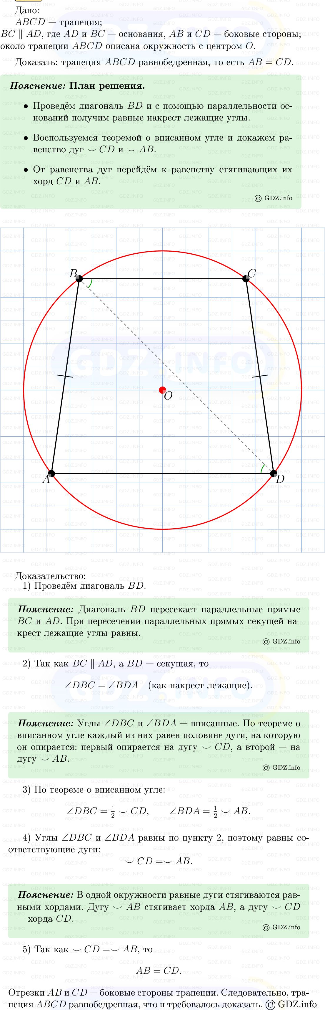 Фото решения 5: Номер №710 из ГДЗ по Геометрии 7-9 класс: Атанасян Л.С. 2013г. Фото решения 5: Номер №710 из ГДЗ по Геометрии 7-9 класс: Атанасян Л.С. 2013г.