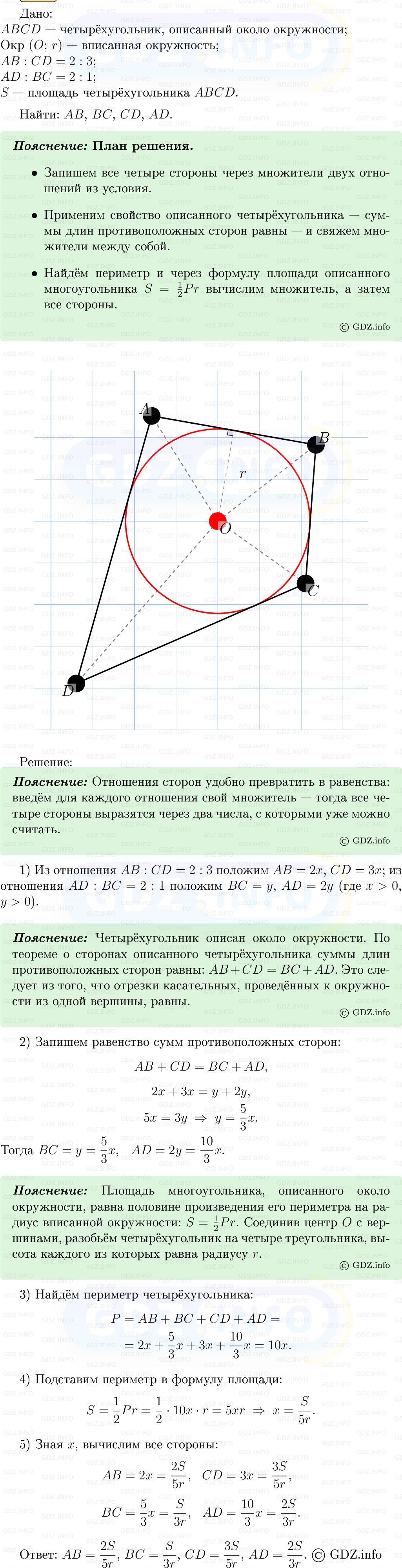Фото решения 5: Номер №722 из ГДЗ по Геометрии 7-9 класс: Атанасян Л.С. 2013г. Фото решения 5: Номер №722 из ГДЗ по Геометрии 7-9 класс: Атанасян Л.С. 2013г.