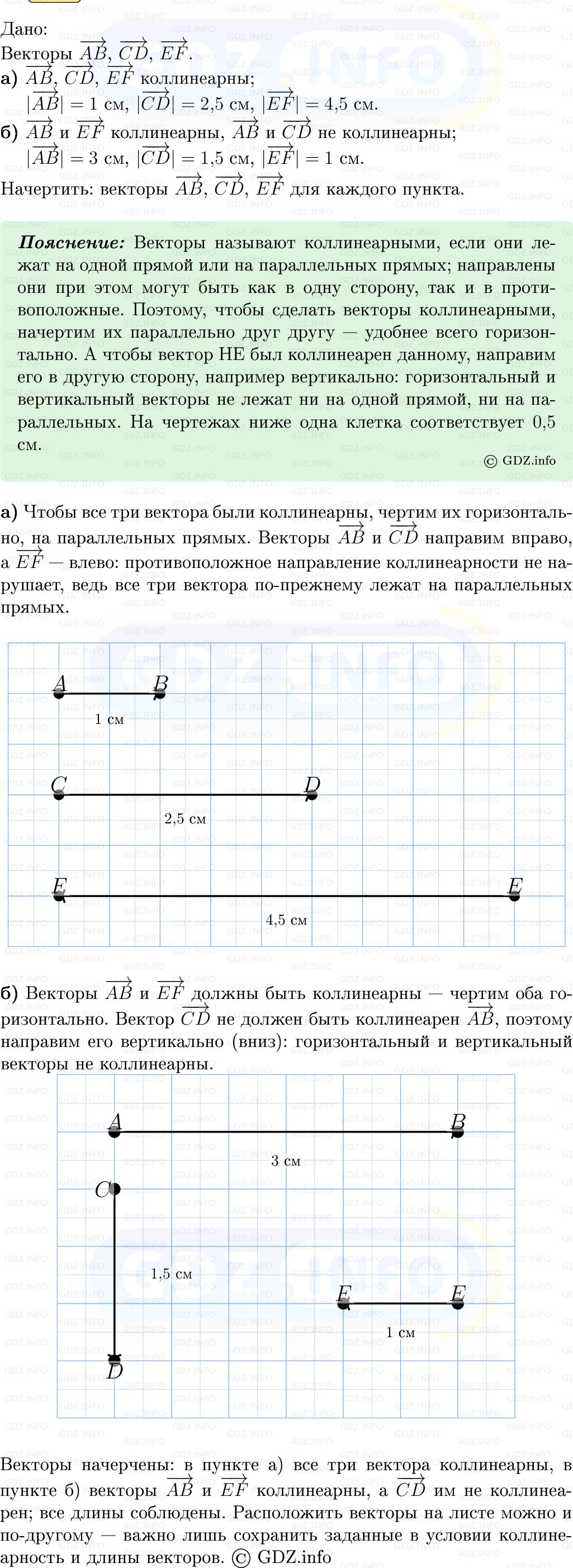 Фото решения 5: Номер №740 из ГДЗ по Геометрии 7-9 класс: Атанасян Л.С. 2013г.