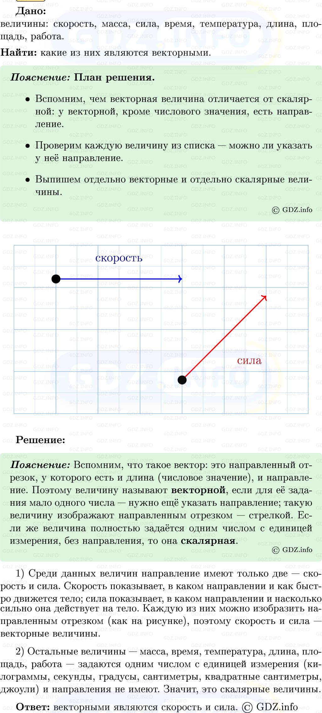 Фото решения 5: Номер №744 из ГДЗ по Геометрии 7-9 класс: Атанасян Л.С. 2013г. Фото решения 5: Номер №744 из ГДЗ по Геометрии 7-9 класс: Атанасян Л.С. 2013г.