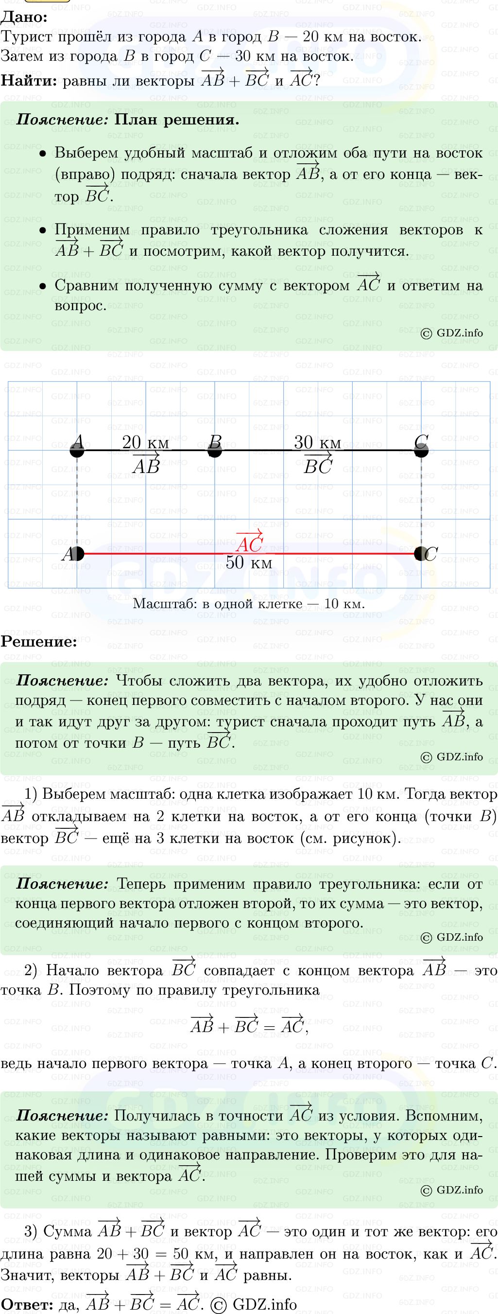 Фото решения 5: Номер №753 из ГДЗ по Геометрии 7-9 класс: Атанасян Л.С. 2013г. Фото решения 5: Номер №753 из ГДЗ по Геометрии 7-9 класс: Атанасян Л.С. 2013г.