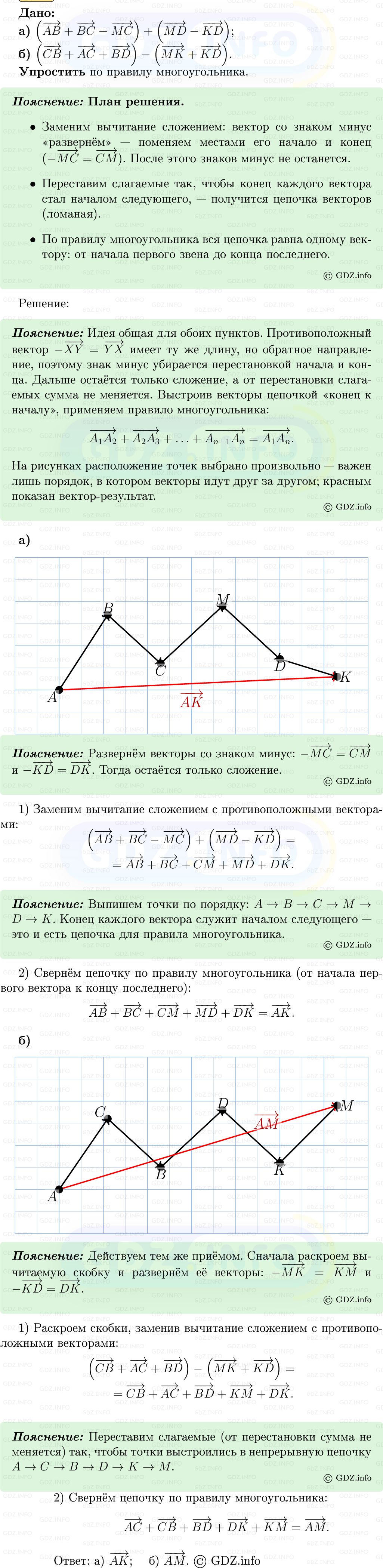 Фото решения 5: Номер №764 из ГДЗ по Геометрии 7-9 класс: Атанасян Л.С. 2013г. Фото решения 5: Номер №764 из ГДЗ по Геометрии 7-9 класс: Атанасян Л.С. 2013г.