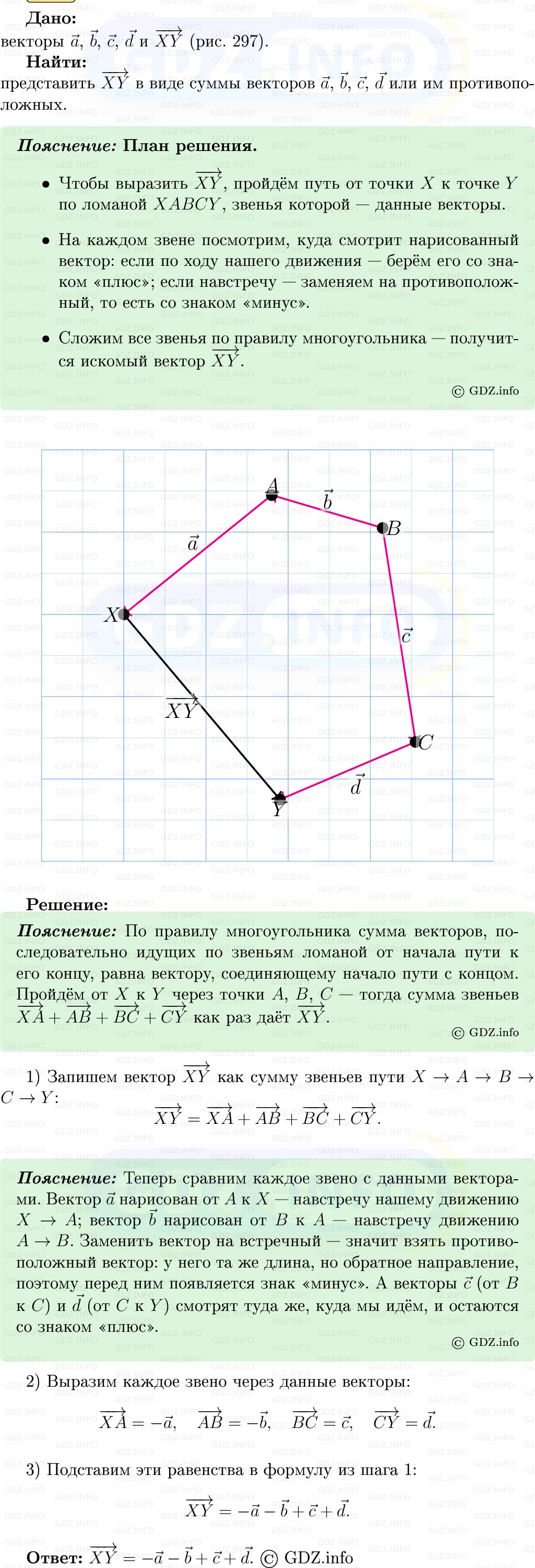 Фото решения 5: Номер №766 из ГДЗ по Геометрии 7-9 класс: Атанасян Л.С. 2013г. Фото решения 5: Номер №766 из ГДЗ по Геометрии 7-9 класс: Атанасян Л.С. 2013г.