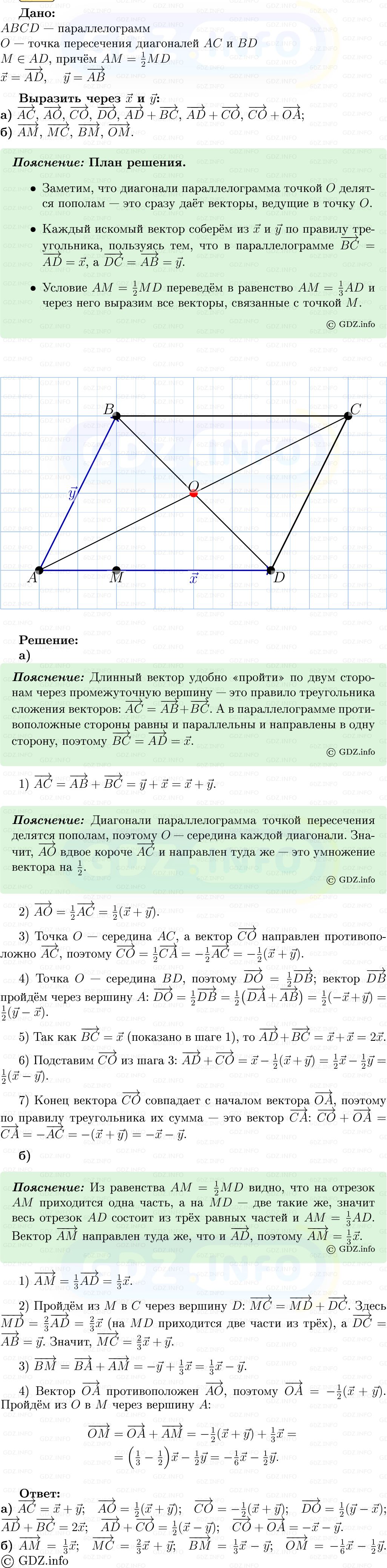 Фото решения 5: Номер №784 из ГДЗ по Геометрии 7-9 класс: Атанасян Л.С. 2013г. Фото решения 5: Номер №784 из ГДЗ по Геометрии 7-9 класс: Атанасян Л.С. 2013г.