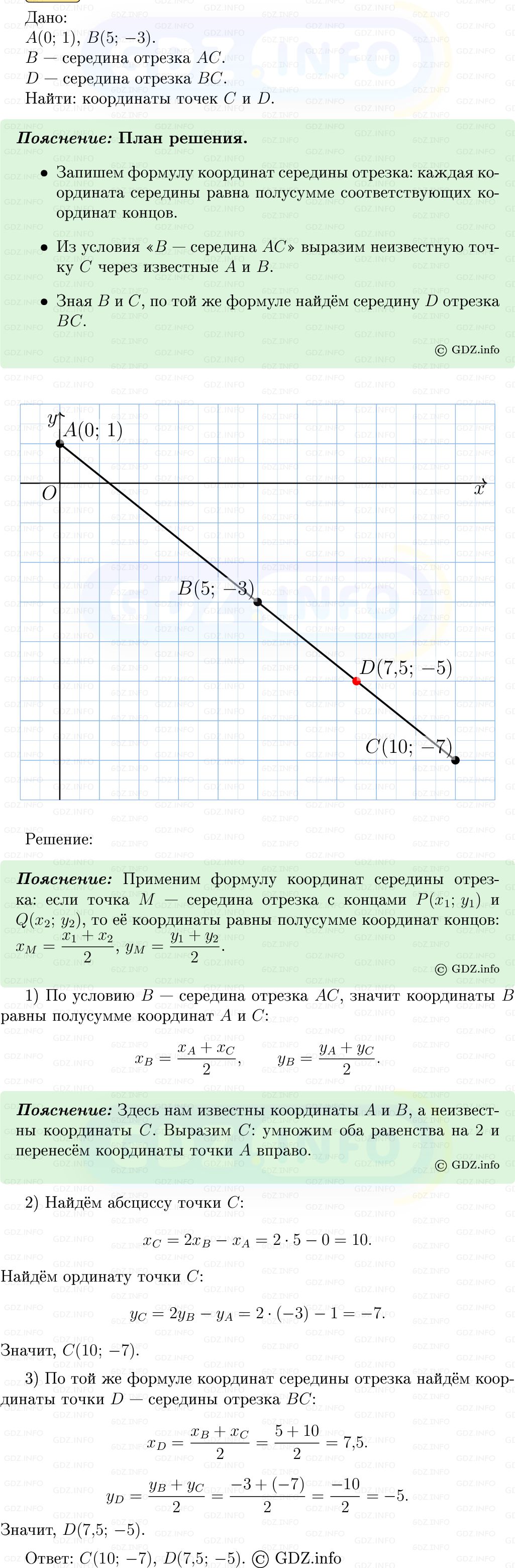 Фото решения 5: Номер №937 из ГДЗ по Геометрии 7-9 класс: Атанасян Л.С. 2013г. Фото решения 5: Номер №937 из ГДЗ по Геометрии 7-9 класс: Атанасян Л.С. 2013г.