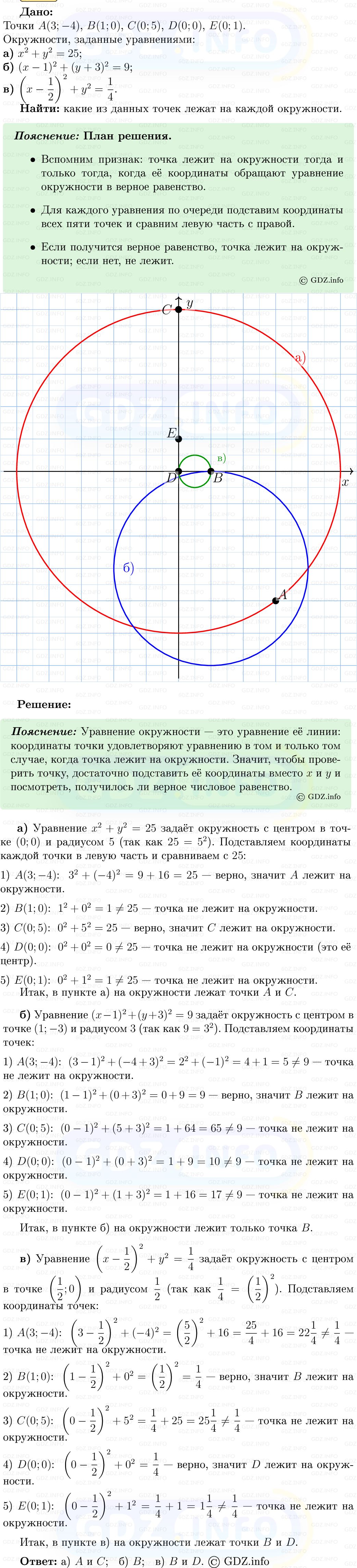 Фото решения 5: Номер №960 из ГДЗ по Геометрии 7-9 класс: Атанасян Л.С. 2013г. Фото решения 5: Номер №960 из ГДЗ по Геометрии 7-9 класс: Атанасян Л.С. 2013г.