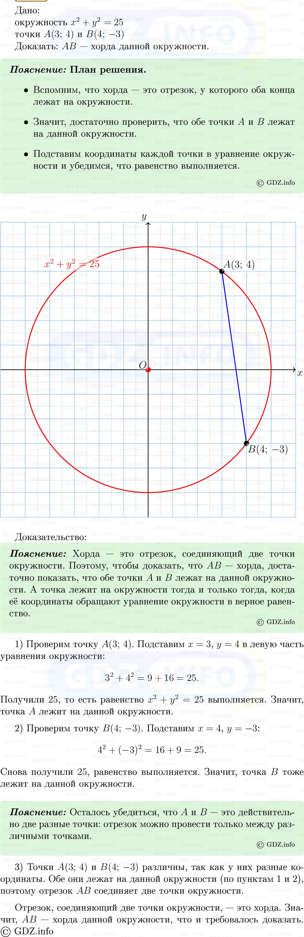 Фото решения 5: Номер №962 из ГДЗ по Геометрии 7-9 класс: Атанасян Л.С. 2013г. Фото решения 5: Номер №962 из ГДЗ по Геометрии 7-9 класс: Атанасян Л.С. 2013г.