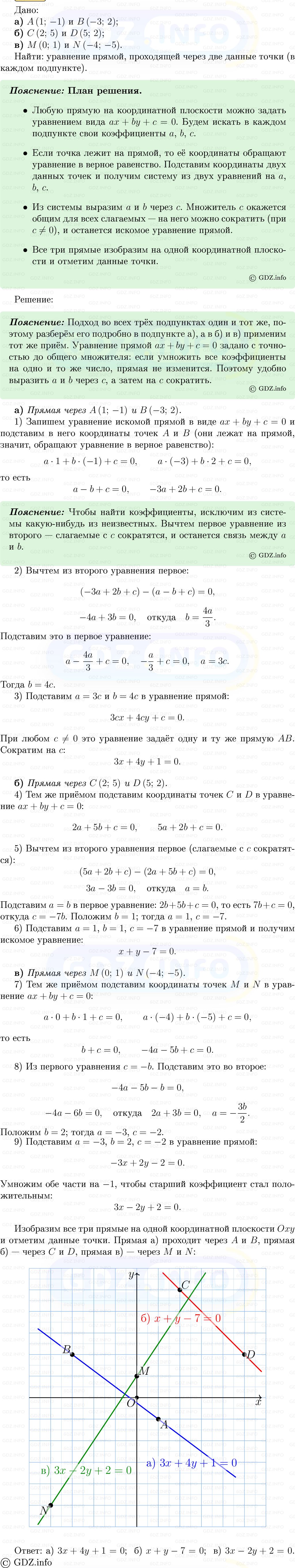 Фото решения 5: Номер №972 из ГДЗ по Геометрии 7-9 класс: Атанасян Л.С. 2013г. Фото решения 5: Номер №972 из ГДЗ по Геометрии 7-9 класс: Атанасян Л.С. 2013г.