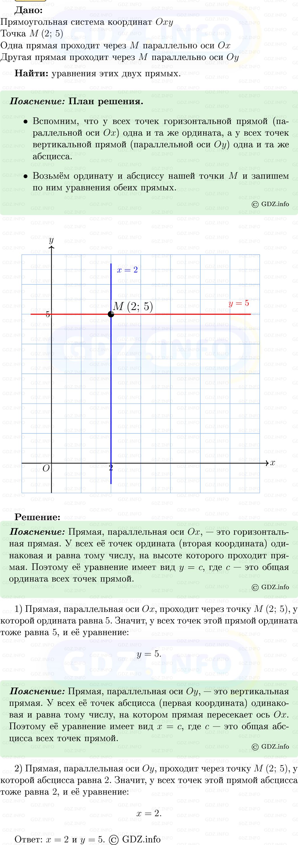Фото решения 5: Номер №977 из ГДЗ по Геометрии 7-9 класс: Атанасян Л.С. 2013г. Фото решения 5: Номер №977 из ГДЗ по Геометрии 7-9 класс: Атанасян Л.С. 2013г.
