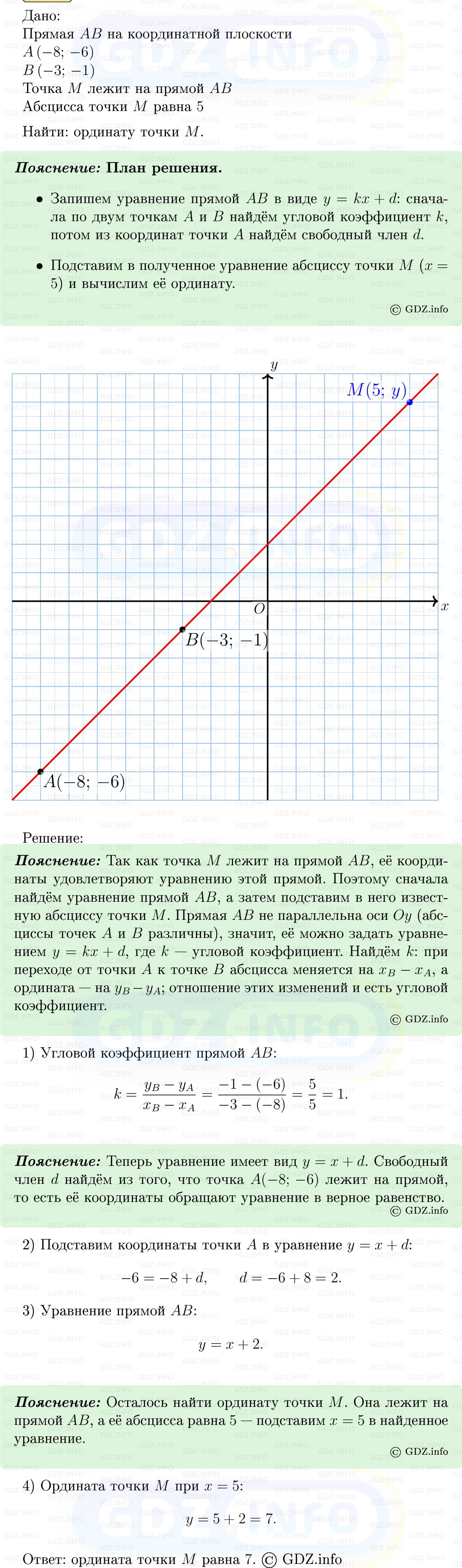 Фото решения 5: Номер №979 из ГДЗ по Геометрии 7-9 класс: Атанасян Л.С. 2013г. Фото решения 5: Номер №979 из ГДЗ по Геометрии 7-9 класс: Атанасян Л.С. 2013г.