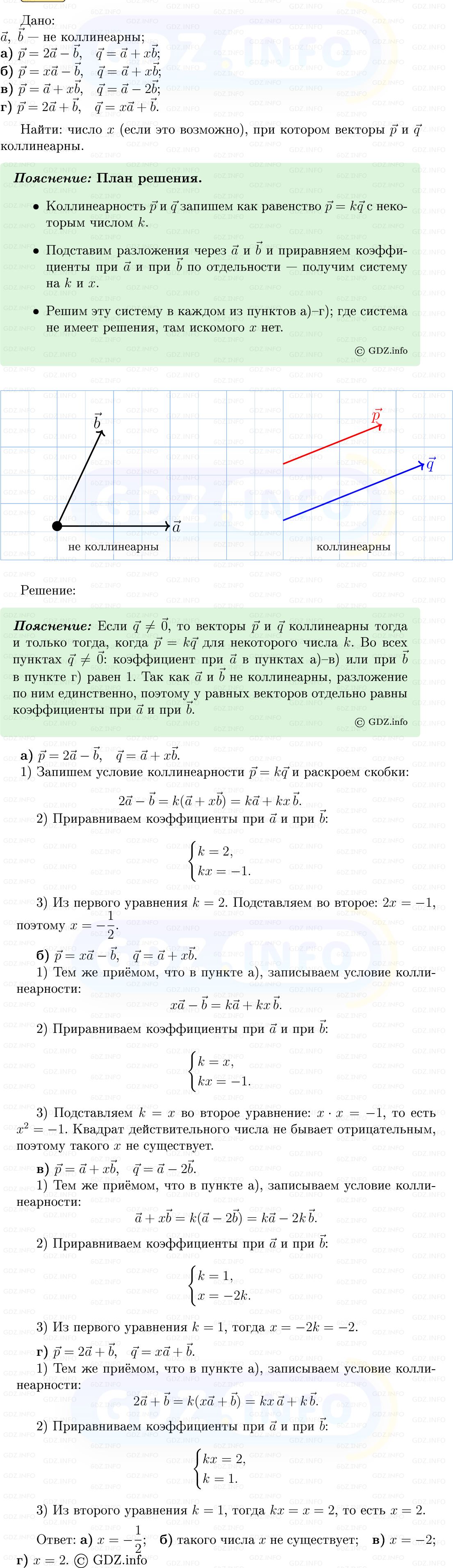 Фото решения 5: Номер №988 из ГДЗ по Геометрии 7-9 класс: Атанасян Л.С. 2013г. Фото решения 5: Номер №988 из ГДЗ по Геометрии 7-9 класс: Атанасян Л.С. 2013г.