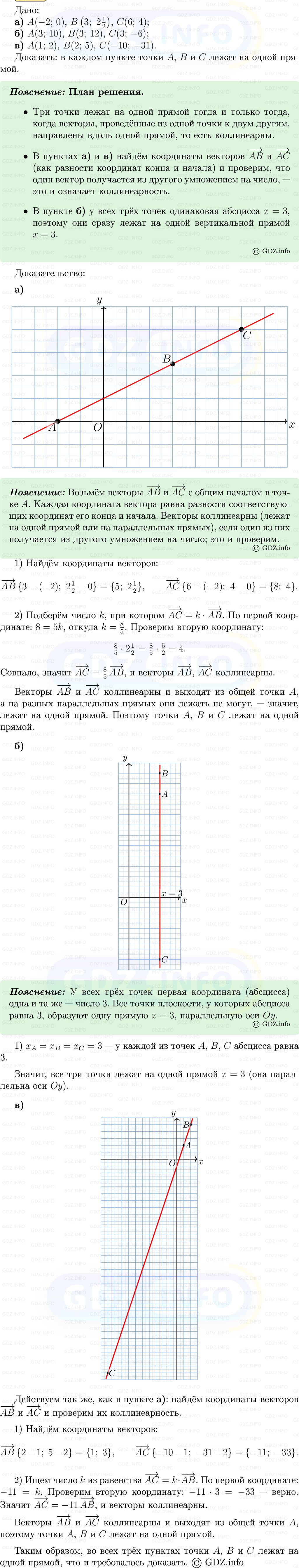 Фото решения 5: Номер №1005 из ГДЗ по Геометрии 7-9 класс: Атанасян Л.С. 2013г. Фото решения 5: Номер №1005 из ГДЗ по Геометрии 7-9 класс: Атанасян Л.С. 2013г.