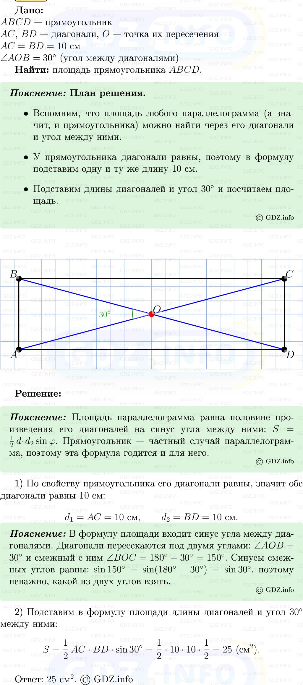 Фото решения 5: Номер №1023 из ГДЗ по Геометрии 7-9 класс: Атанасян Л.С. 2013г.
