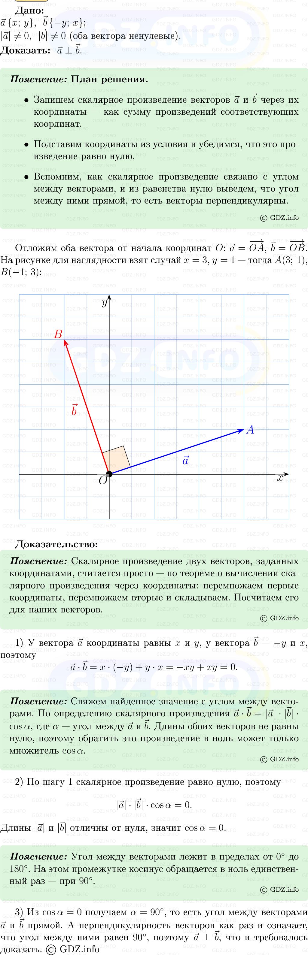 Фото решения 5: Номер №1045 из ГДЗ по Геометрии 7-9 класс: Атанасян Л.С. 2013г. Фото решения 5: Номер №1045 из ГДЗ по Геометрии 7-9 класс: Атанасян Л.С. 2013г.