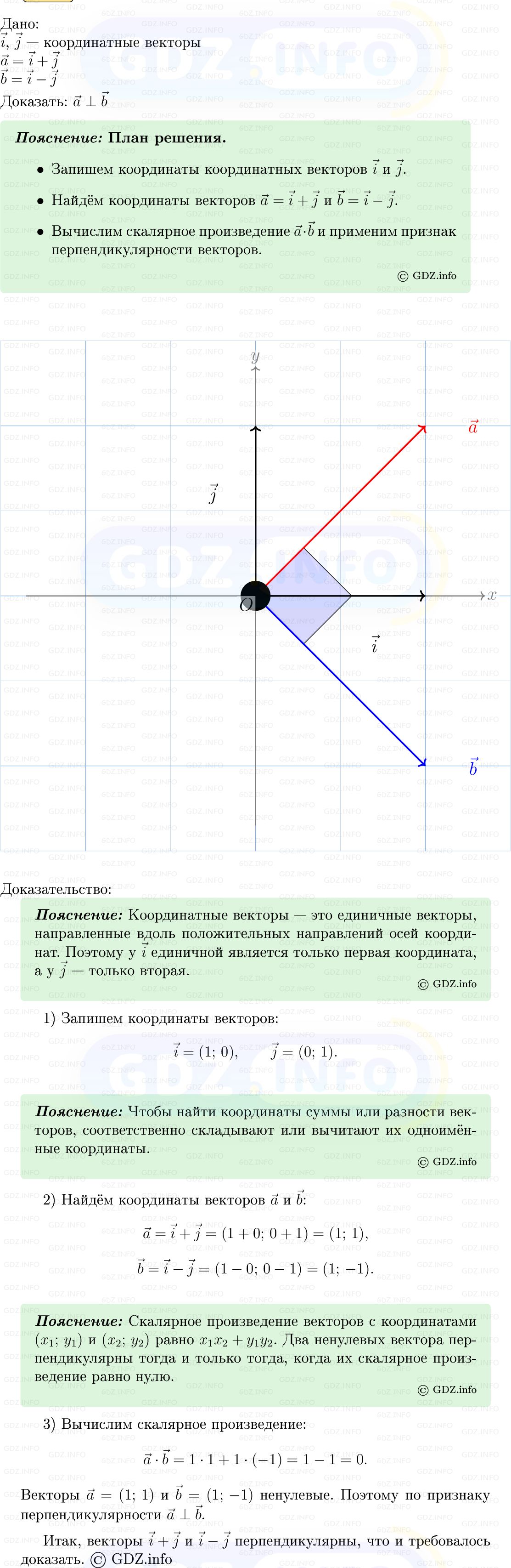 Фото решения 5: Номер №1046 из ГДЗ по Геометрии 7-9 класс: Атанасян Л.С. 2013г. Фото решения 5: Номер №1046 из ГДЗ по Геометрии 7-9 класс: Атанасян Л.С. 2013г.