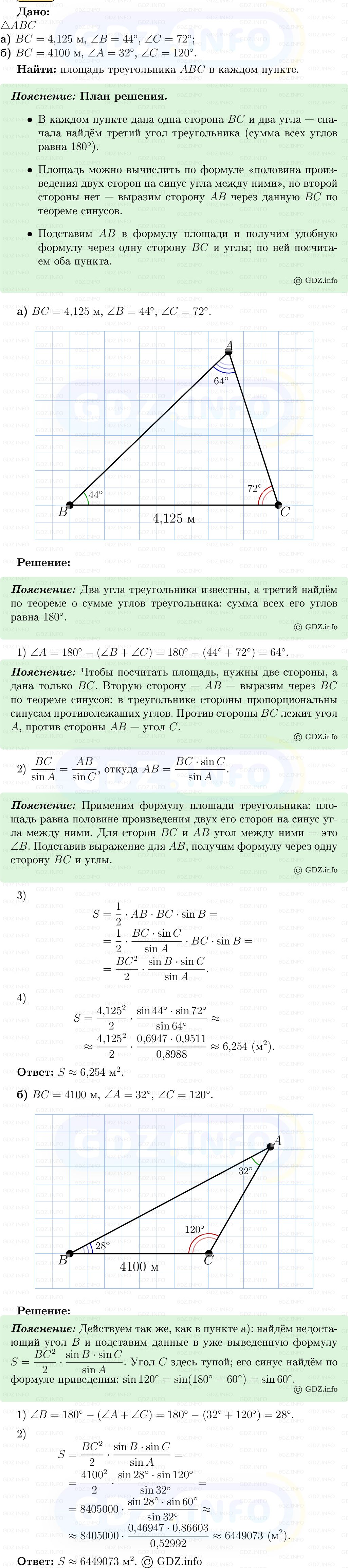 Фото решения 5: Номер №1058 из ГДЗ по Геометрии 7-9 класс: Атанасян Л.С. 2013г. Фото решения 5: Номер №1058 из ГДЗ по Геометрии 7-9 класс: Атанасян Л.С. 2013г.