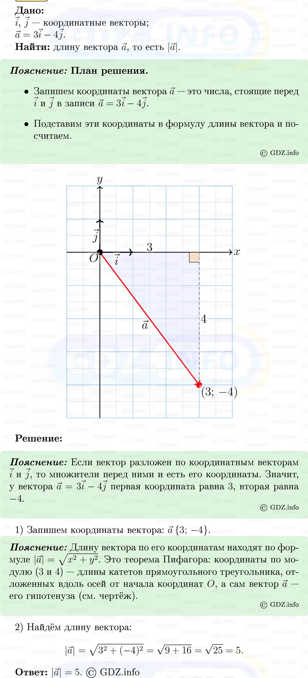 Фото решения 5: Номер №1066 из ГДЗ по Геометрии 7-9 класс: Атанасян Л.С. 2013г. Фото решения 5: Номер №1066 из ГДЗ по Геометрии 7-9 класс: Атанасян Л.С. 2013г.