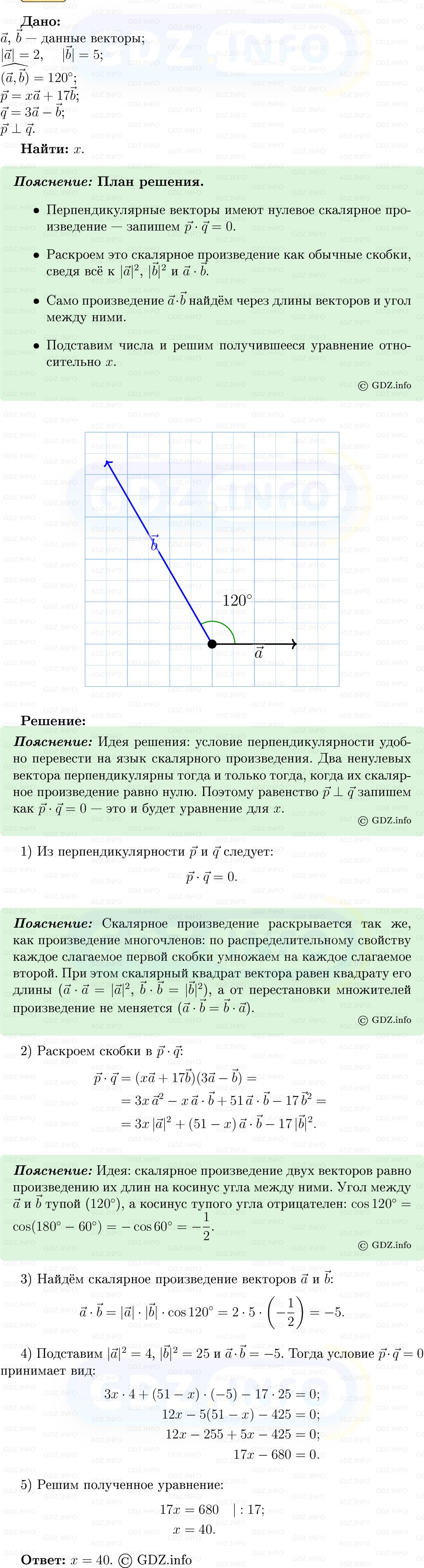 Фото решения 5: Номер №1068 из ГДЗ по Геометрии 7-9 класс: Атанасян Л.С. 2013г. Фото решения 5: Номер №1068 из ГДЗ по Геометрии 7-9 класс: Атанасян Л.С. 2013г.