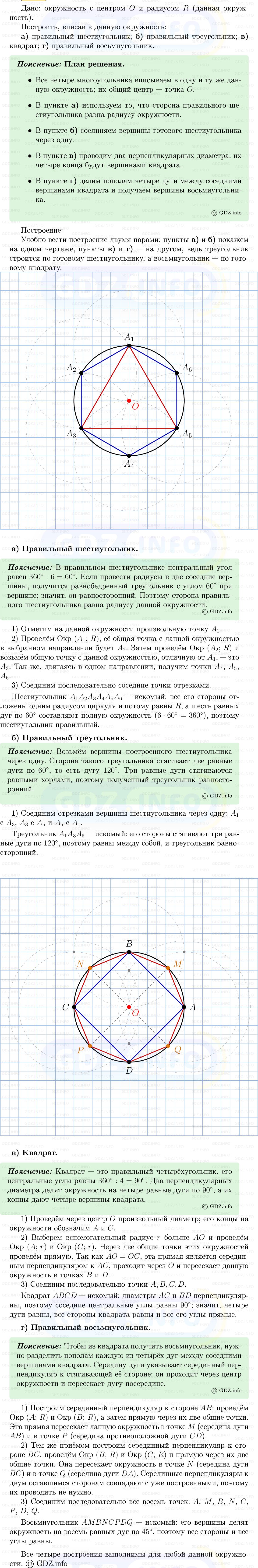 Фото решения 5: Номер №1100 из ГДЗ по Геометрии 7-9 класс: Атанасян Л.С. 2013г. Фото решения 5: Номер №1100 из ГДЗ по Геометрии 7-9 класс: Атанасян Л.С. 2013г.