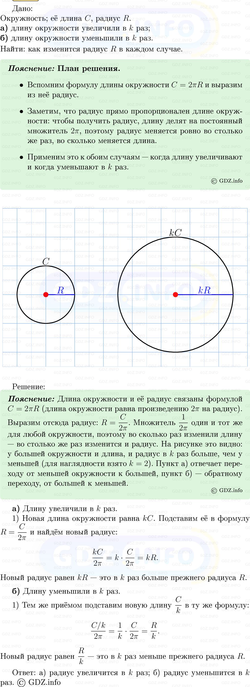 Фото решения 5: Номер №1103 из ГДЗ по Геометрии 7-9 класс: Атанасян Л.С. 2013г. Фото решения 5: Номер №1103 из ГДЗ по Геометрии 7-9 класс: Атанасян Л.С. 2013г.