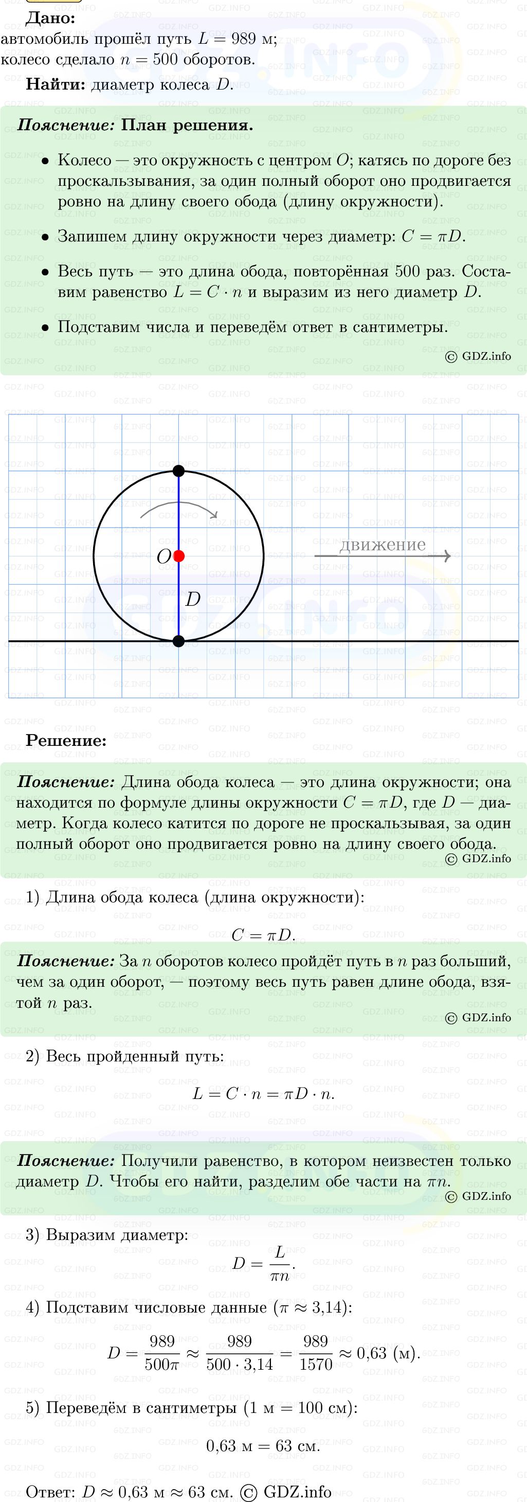 Фото решения 5: Номер №1106 из ГДЗ по Геометрии 7-9 класс: Атанасян Л.С. 2013г.
