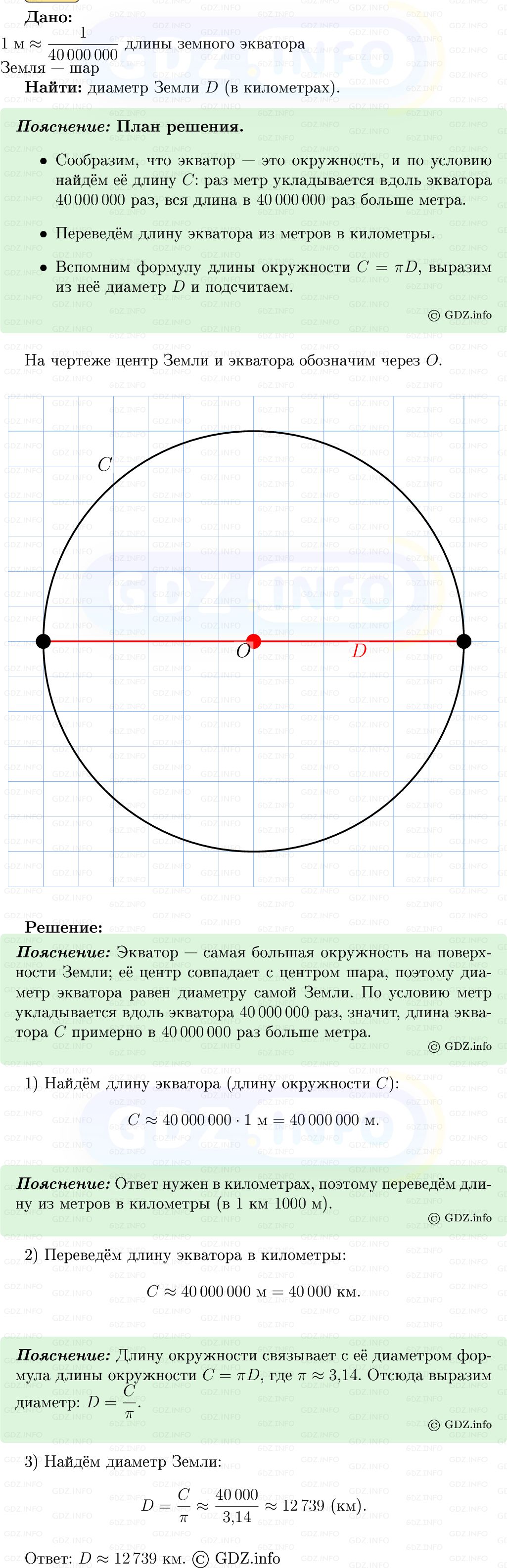 Фото решения 5: Номер №1107 из ГДЗ по Геометрии 7-9 класс: Атанасян Л.С. 2013г. Фото решения 5: Номер №1107 из ГДЗ по Геометрии 7-9 класс: Атанасян Л.С. 2013г.