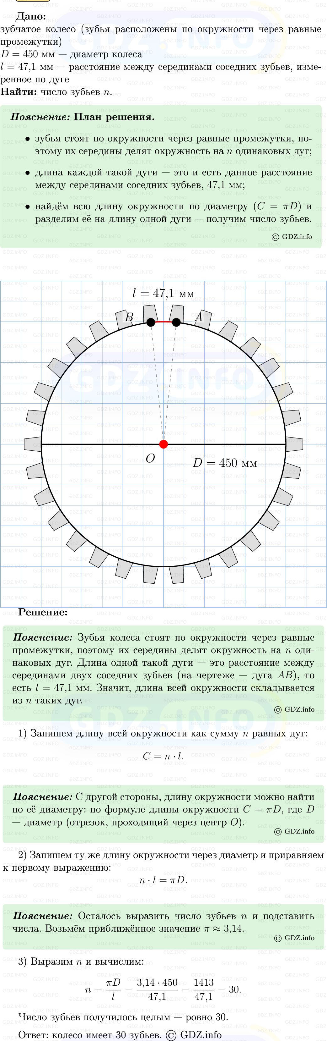 Фото решения 5: Номер №1110 из ГДЗ по Геометрии 7-9 класс: Атанасян Л.С. 2013г. Фото решения 5: Номер №1110 из ГДЗ по Геометрии 7-9 класс: Атанасян Л.С. 2013г.