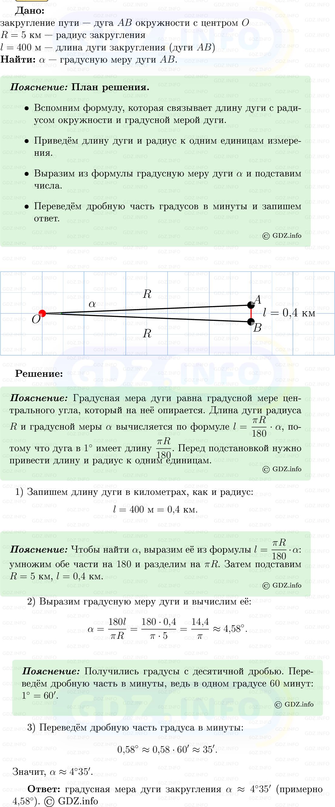 Фото решения 5: Номер №1113 из ГДЗ по Геометрии 7-9 класс: Атанасян Л.С. 2013г.