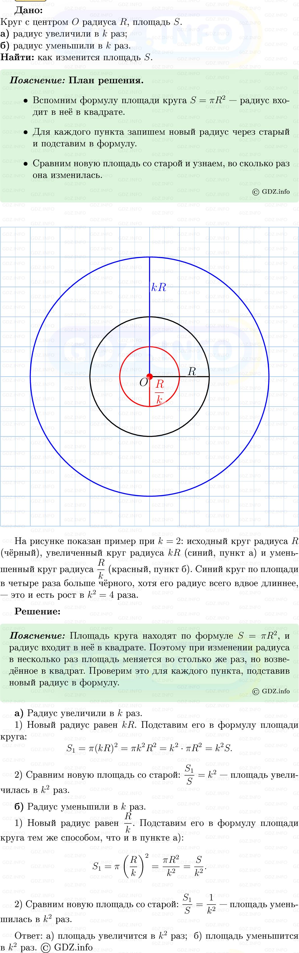 Фото решения 5: Номер №1115 из ГДЗ по Геометрии 7-9 класс: Атанасян Л.С. 2013г.