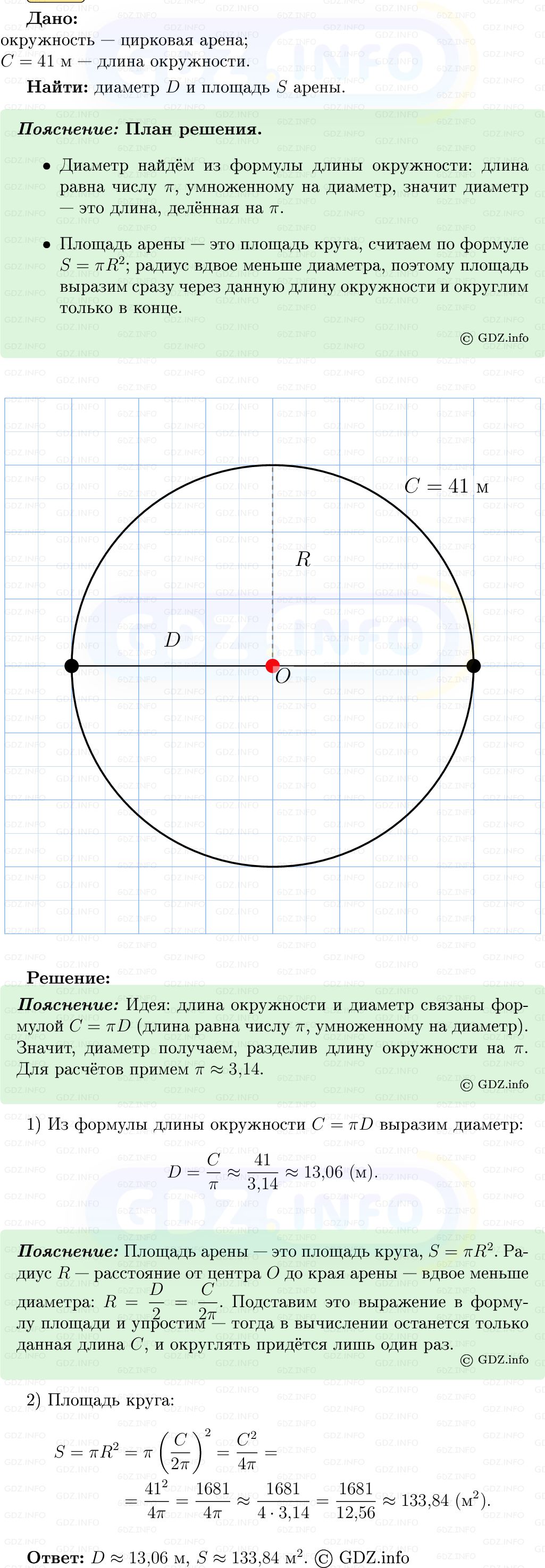 Фото решения 5: Номер №1119 из ГДЗ по Геометрии 7-9 класс: Атанасян Л.С. 2013г. Фото решения 5: Номер №1119 из ГДЗ по Геометрии 7-9 класс: Атанасян Л.С. 2013г.