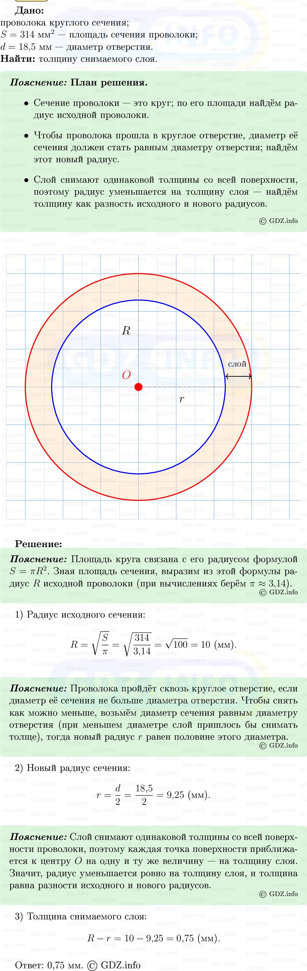 Фото решения 5: Номер №1121 из ГДЗ по Геометрии 7-9 класс: Атанасян Л.С. 2013г.